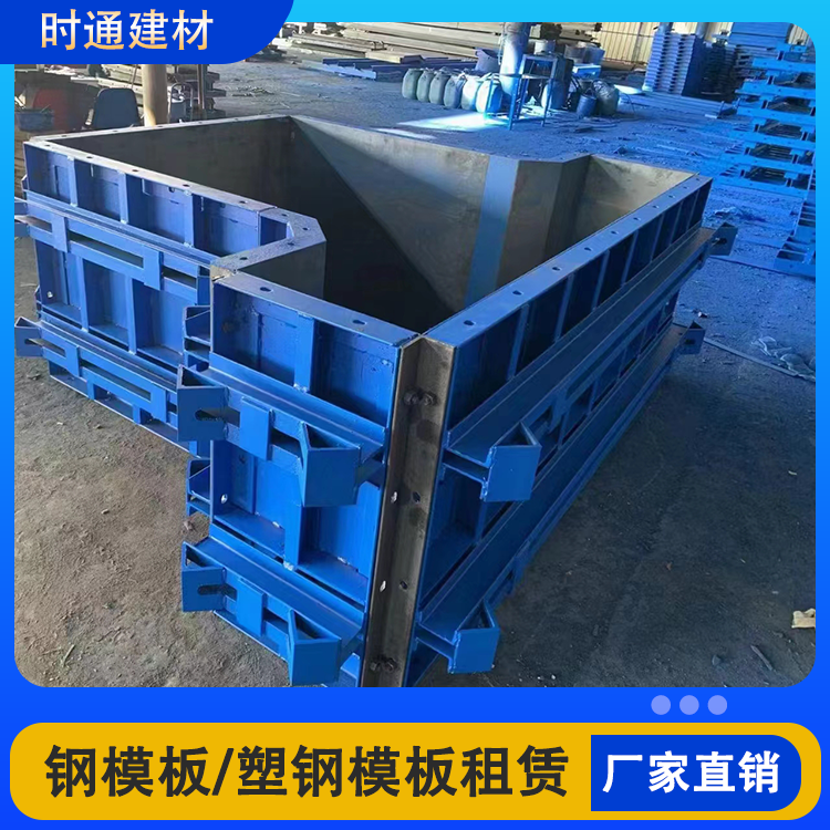 时通 钢模板出租 可租可售可定制 混凝土组合模具