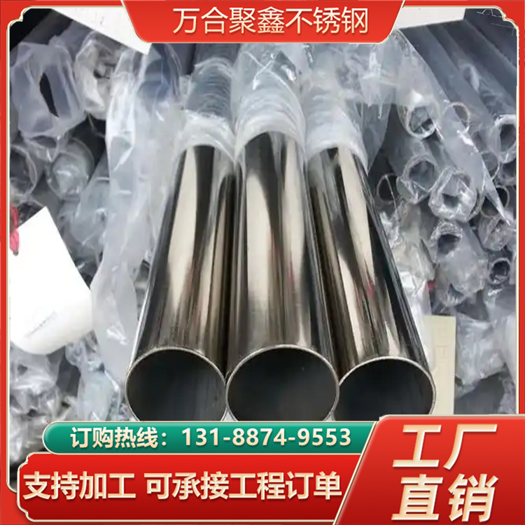 DN15-DN500不锈钢管 310S 市政 水利 消防工程用 支持小批量采购
