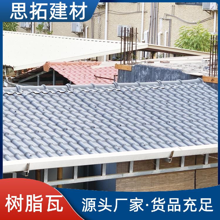 加厚ASA覆膜合成树脂瓦 防火保温 梯形屋面合成瓦