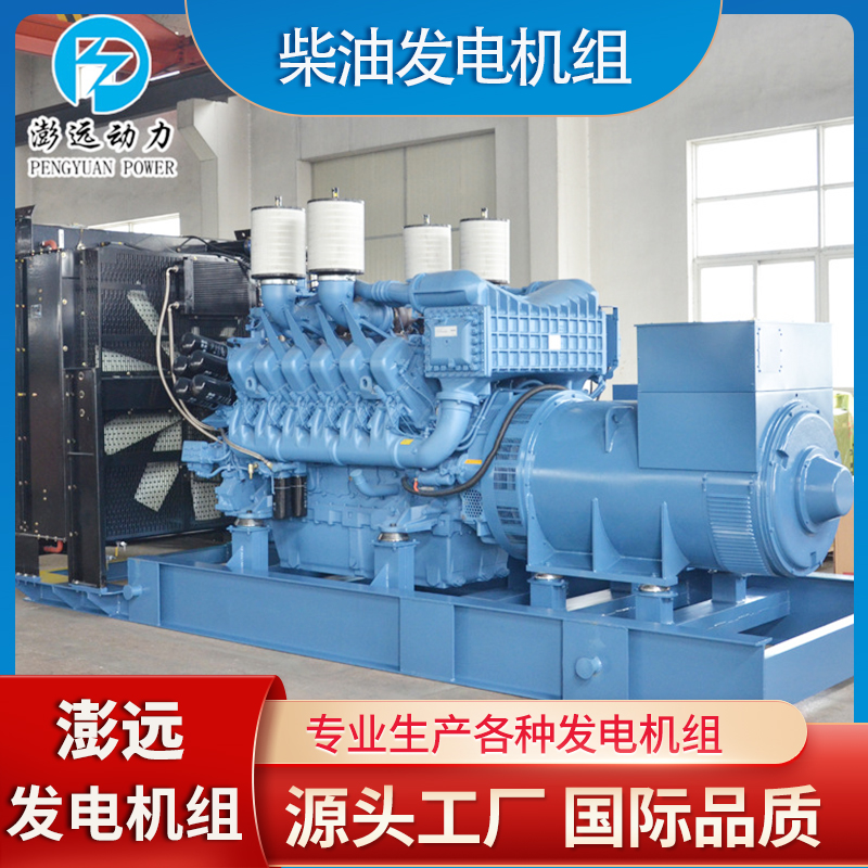 MTU奔驰2200/2400KW柴油发电机组 高扭矩、低油耗特性 动力强劲