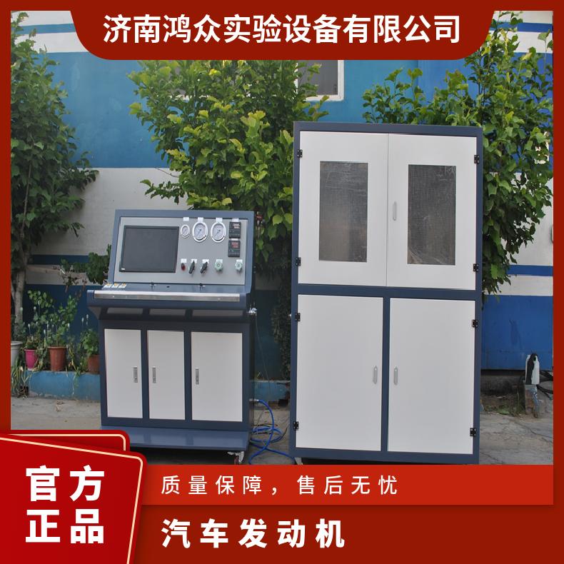 汽车发动机水箱振动试验-电机耐久试验台-鸿众实验-SUP