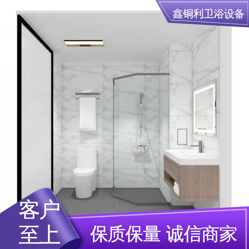 鑫铜利 带马桶洗手盆 集成整体淋浴间 多户型可用 安装快捷