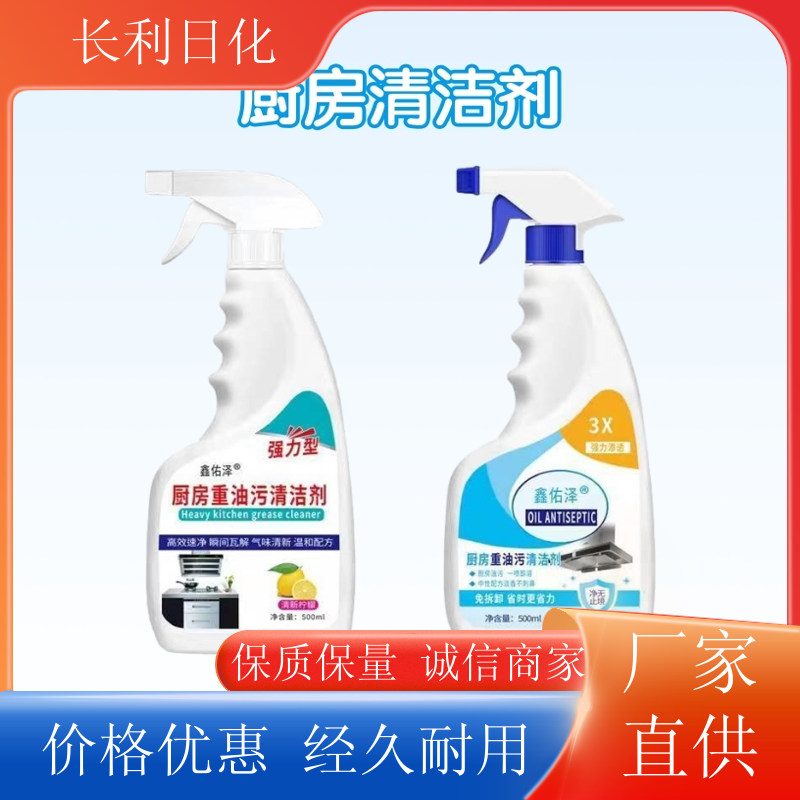 升级版 家用油污净 强力分解油渍 厨房抽油烟机清洁剂 库充充足