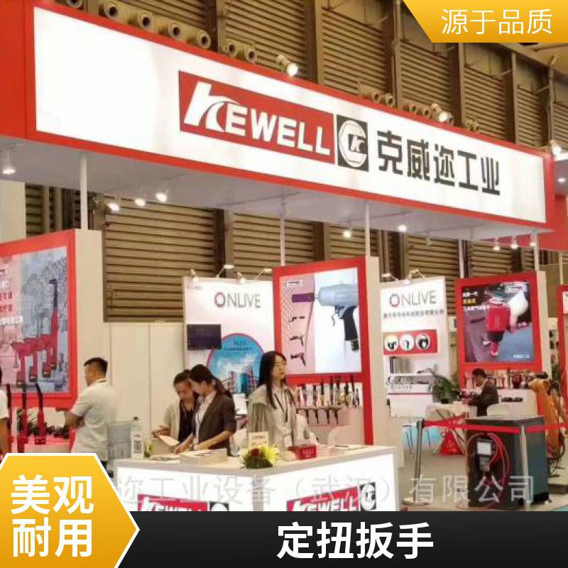 供应KEWELL克威迩KSZ-0545Y气动离合式定扭起子,原装进口品质保证