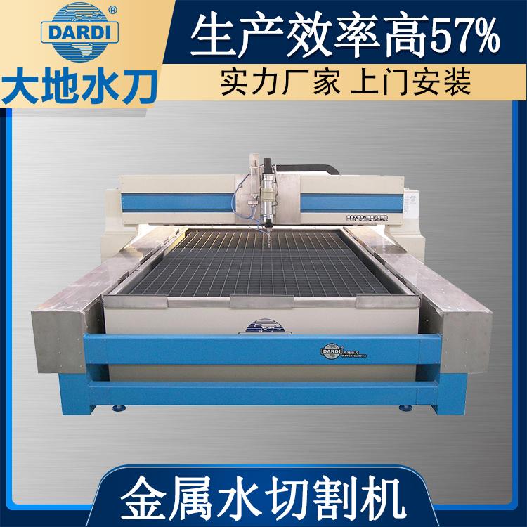 大地 三轴数控水刀切割机 一次成型工艺 DWJ2040BB