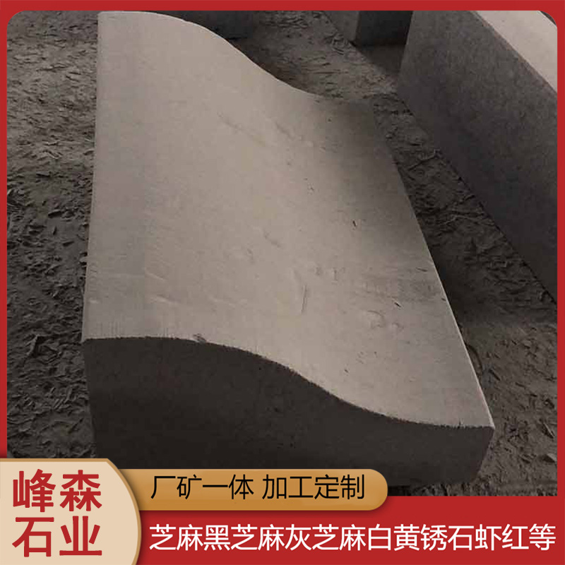 异型路沿石 厂家直发 芝麻黑654路缘石立缘石平缘石