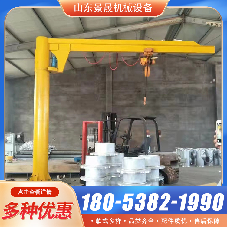 BZD悬臂吊独臂立柱式单臂吊360度手动电动旋转摇臂吊起重机 景晟
