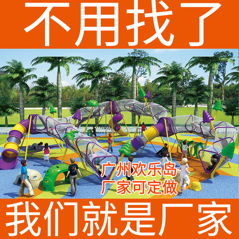 大型儿童爬滑组合滑梯时间穿梭系列儿童游乐设备厂可定做钻洞爬网