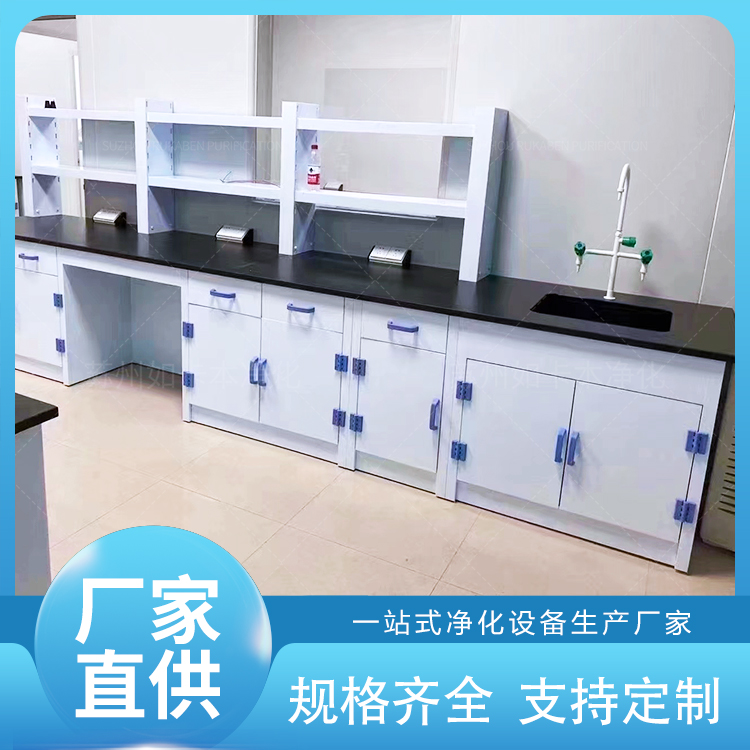 全钢实验台 承接实验室净化彩钢板装修 无菌洁净车间环氧地坪工程