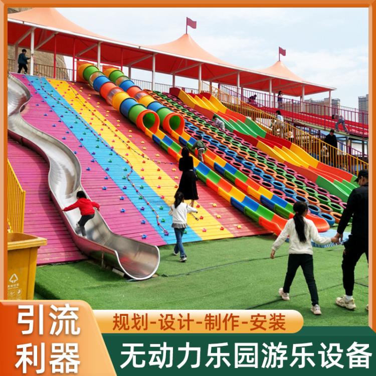 定制游乐场无动力儿童游乐设备新款彩虹滑道不锈钢滑梯攀爬组合