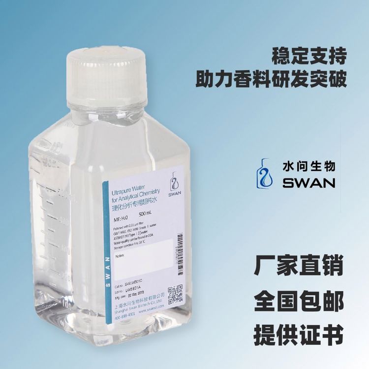 香料实验室用一级瓶装超纯水（500ml*12瓶/ 包装）