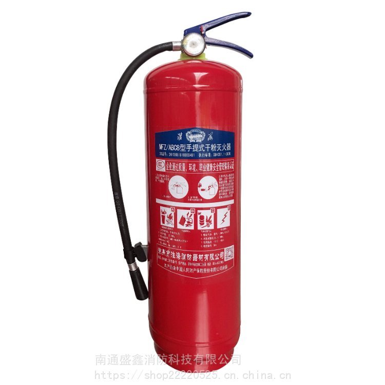 盛鑫 船用 手持式8KG干粉灭火器 手提贮压式MFZ/ABC8