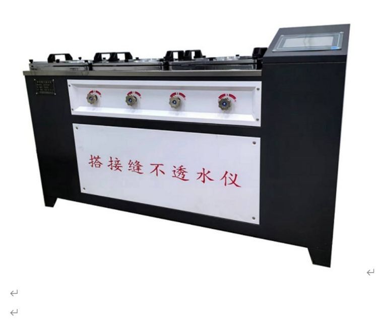 申锐供应SR / JF - II 型防水卷材搭接缝不透水仪