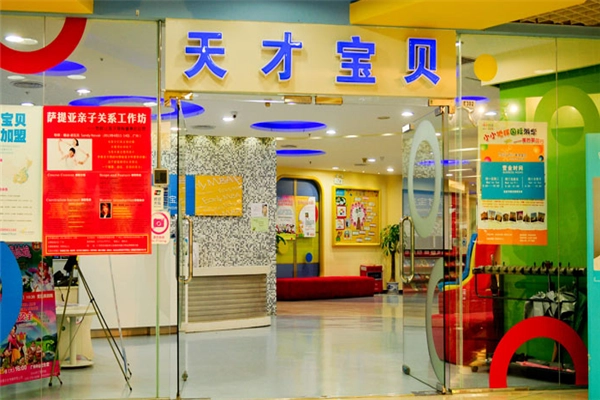 天才宝贝早教机