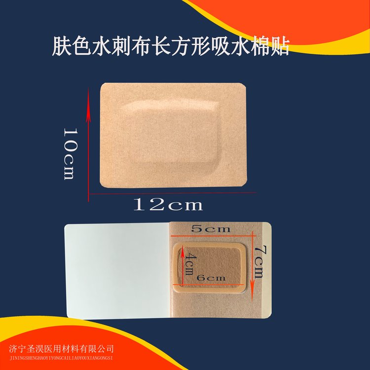改善周围组织营养 吸水棉敷贴 可来图定制 可制作多种药贴