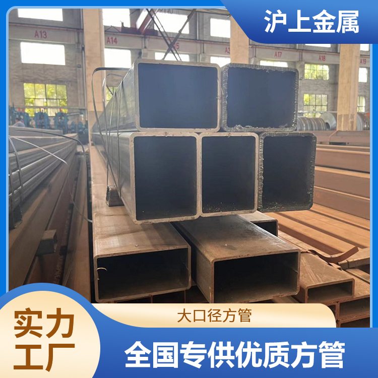 低合金方管矩管 大口径方矩管定制切割加工生产