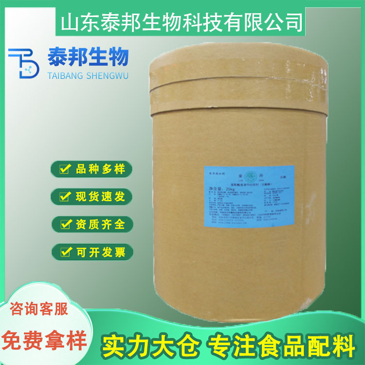食品级酸度调节抗结剂 乳酸粉 糕点果汁饮料调味粉 营养强化剂