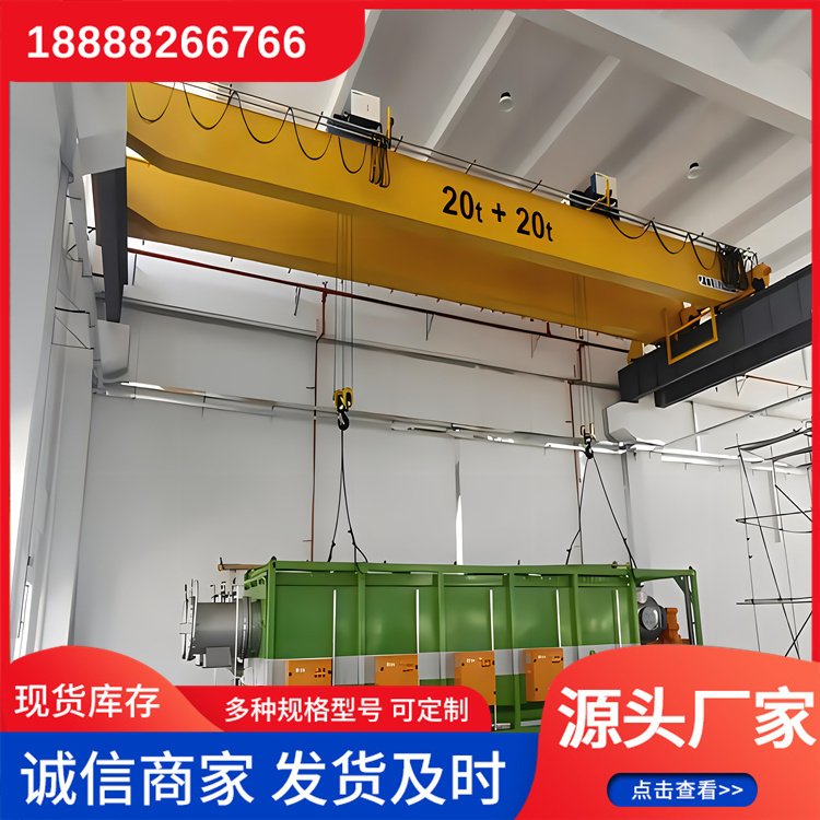 芮耀 30吨 双梁行车 化工行业车间专用 来图定制