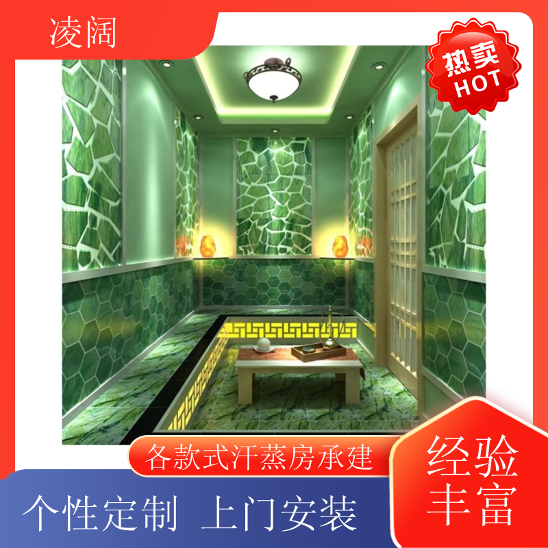 汗蒸房制造 韩式 支持按需定制 配置功能齐全 凌阔