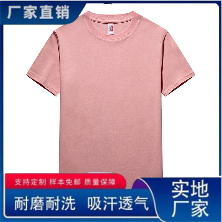荣赞服饰 夏季新款棉t恤短袖圆领宣传活动广告衫团队工作服定制