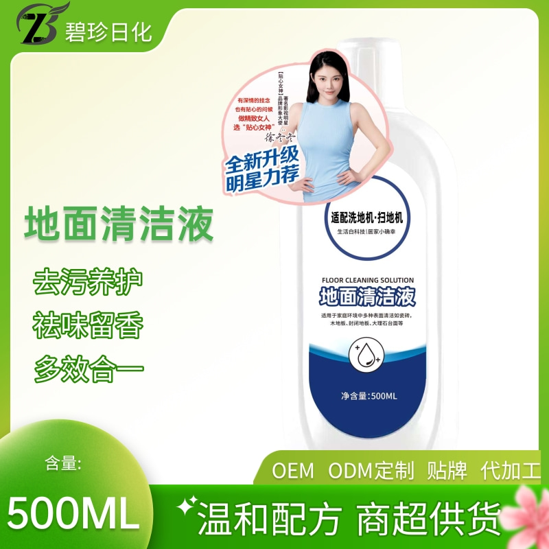地板清洁剂去污除垢木地板清洁液瓷砖抛光增亮地面清洗剂厂家批发