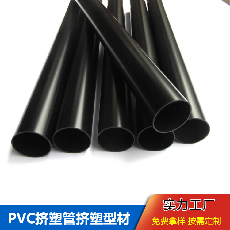 定制PE管抗腐蚀耐磨塑料套管箱包支撑配件挤塑异型材