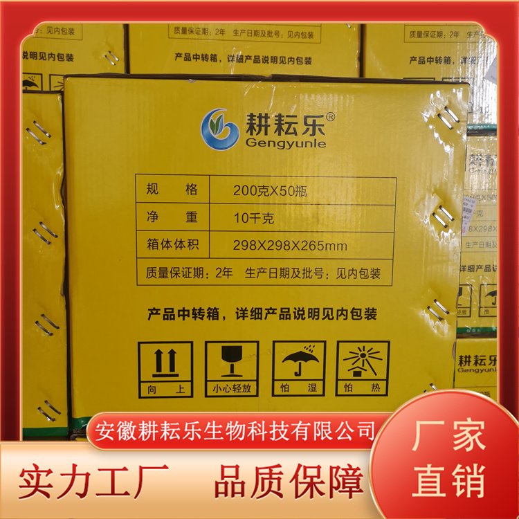 草甘膦品质可靠种类多样支持定制绿色环保耕耘乐