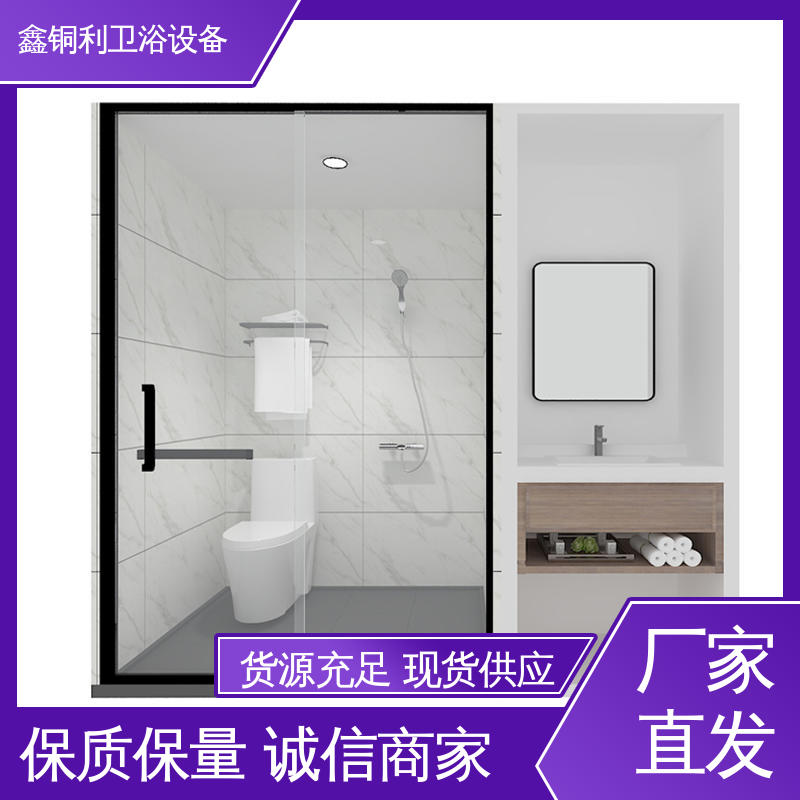 鑫铜利 玻璃隔断 整体卫浴 多户型可用 快速安装
