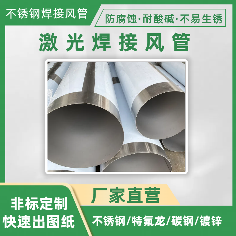 排烟风管 双层不锈钢焊接通风管 防火性能好 南工