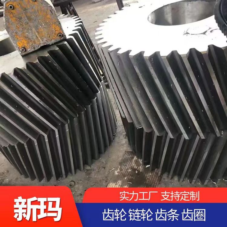 新玛机械 齿轮链轮生产厂家 支持定制 欢迎来厂考察
