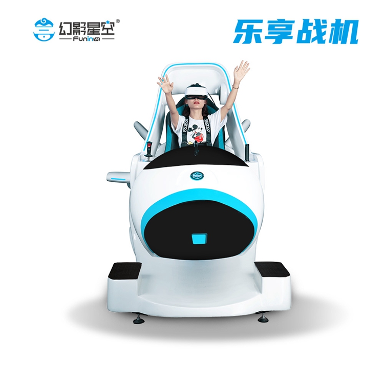 VR版飞机设备 幻影星空VR体验馆模拟飞行设备 穿越战争时代航空中