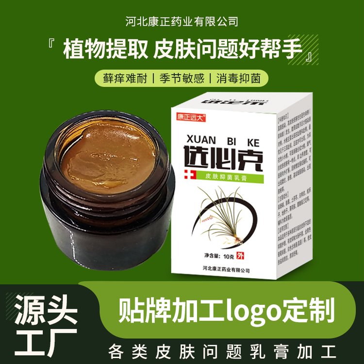 疤痕抑菌膏50g 皮肤护理修复 康正药业消字号药膏OEM贴牌代加工