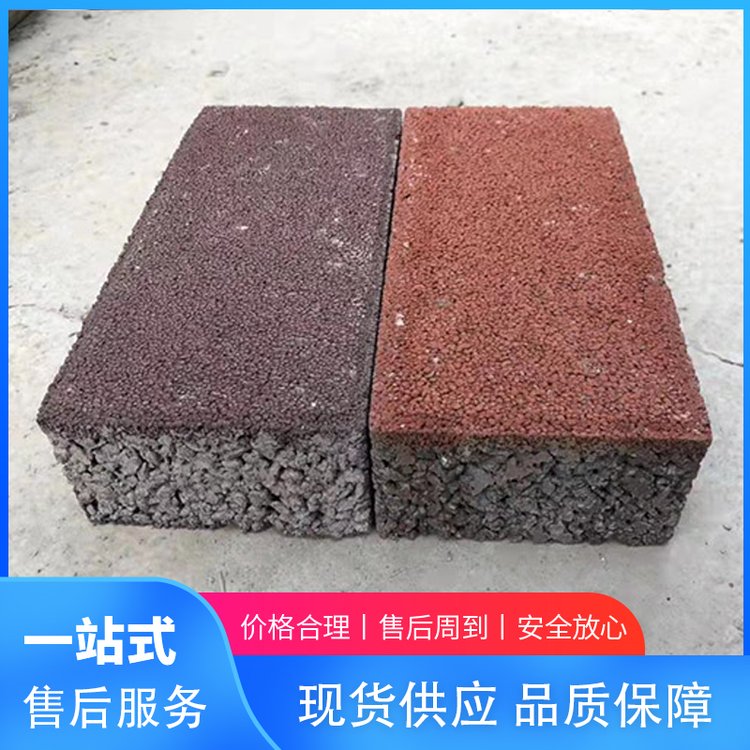 红翔建材 人行道透水砖 地砖庭院广场砖路面彩砖