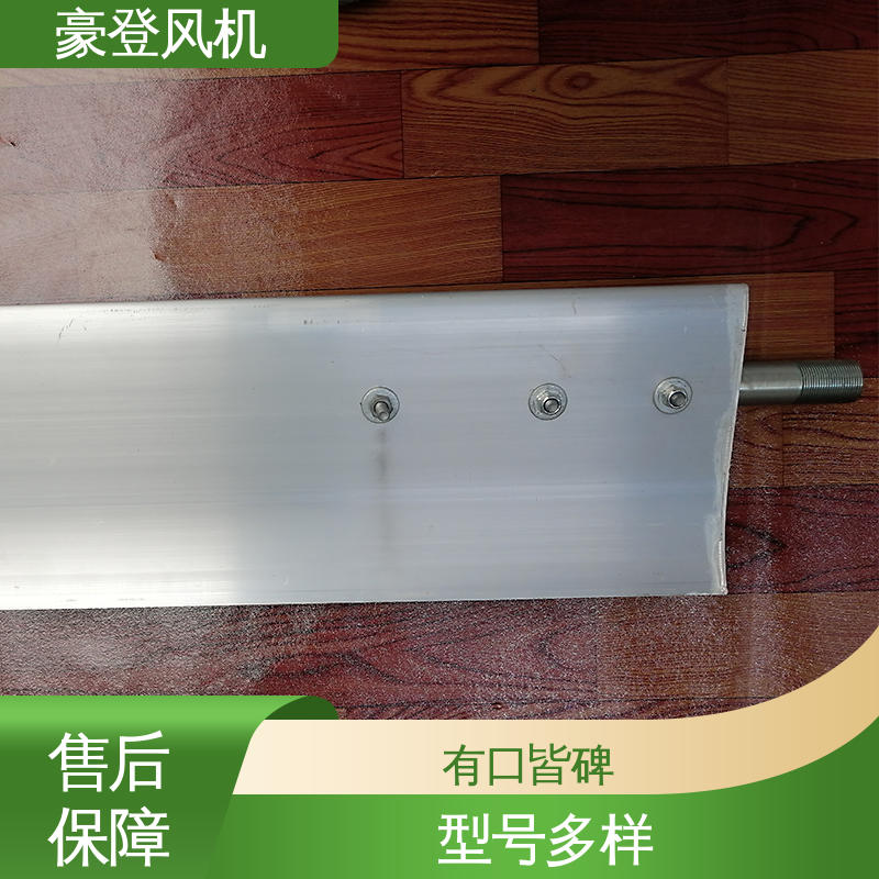 豪登 电厂 铝合金空腹机翼型风机 承载力强 可定制