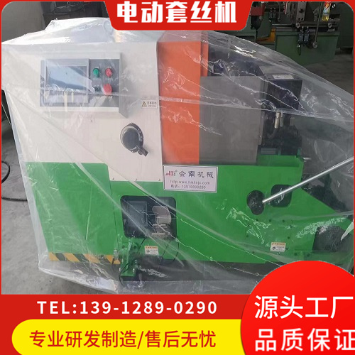 全新升级圆钢套丝机 会南机械专业制造 制造业绞丝机