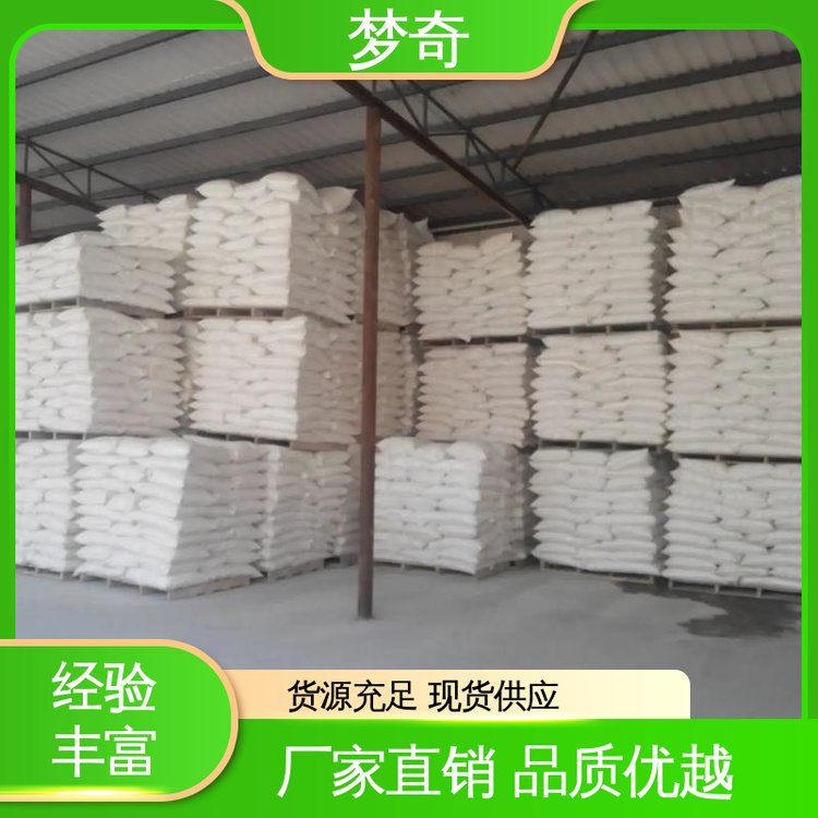 梦奇 质量稳定 甲酸钙厂商 白色结晶或粉末 增强水泥早期强度