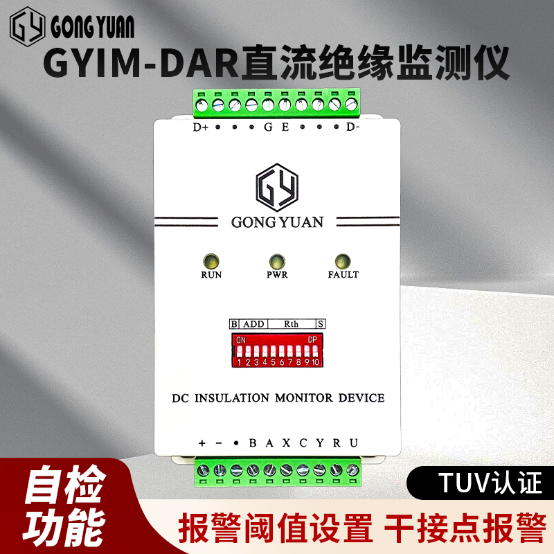 TUV认证CE认证 实时在线绝缘监测仪 认证齐全 出口必备