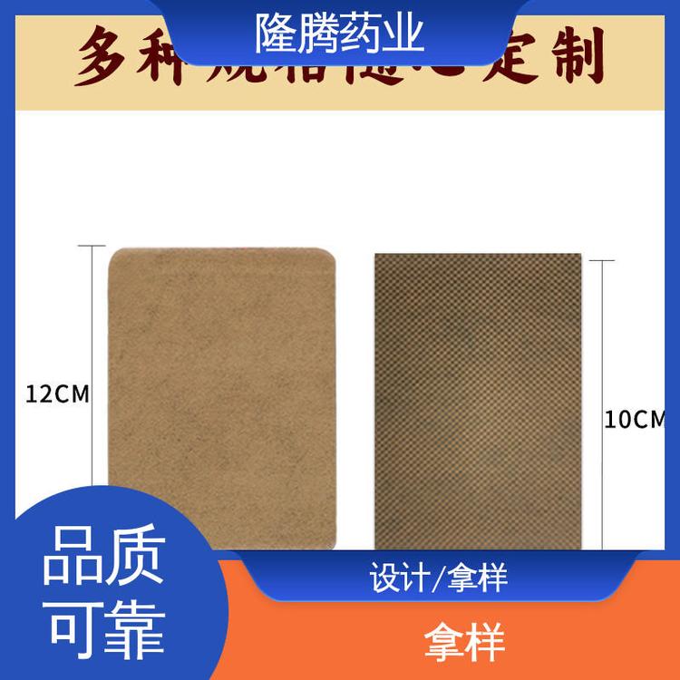 隆腾药业膏药贴代加工颈椎贴腰椎关节老黑膏膝盖贴正品批发招商