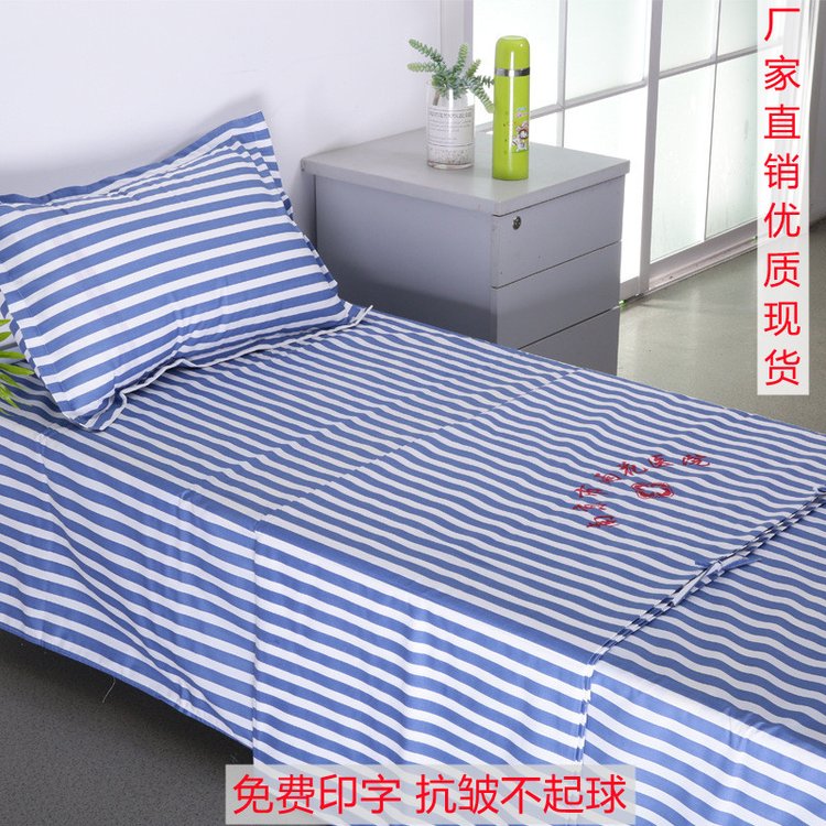 美斯尼医院三件套供应 病床被服三件套 蓝白条卫校诊所养老院床品