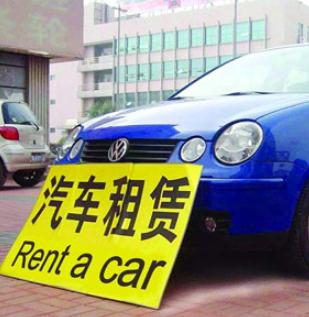 安吉租车