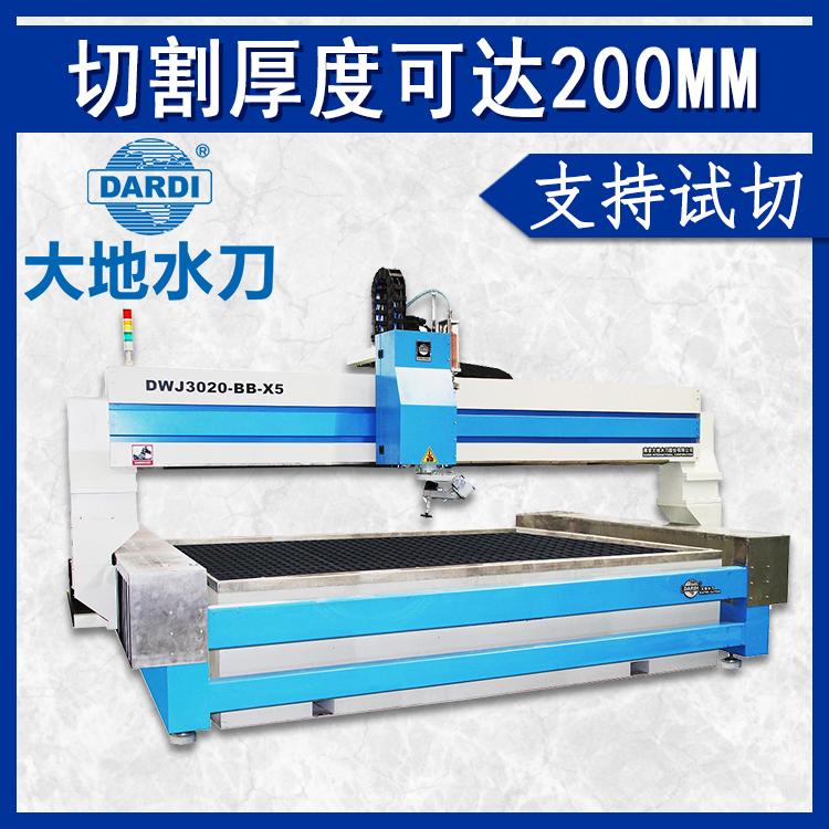大地 大型龙门式数控水刀金属切割机 动态穿孔技术 DWJ3020BBX5