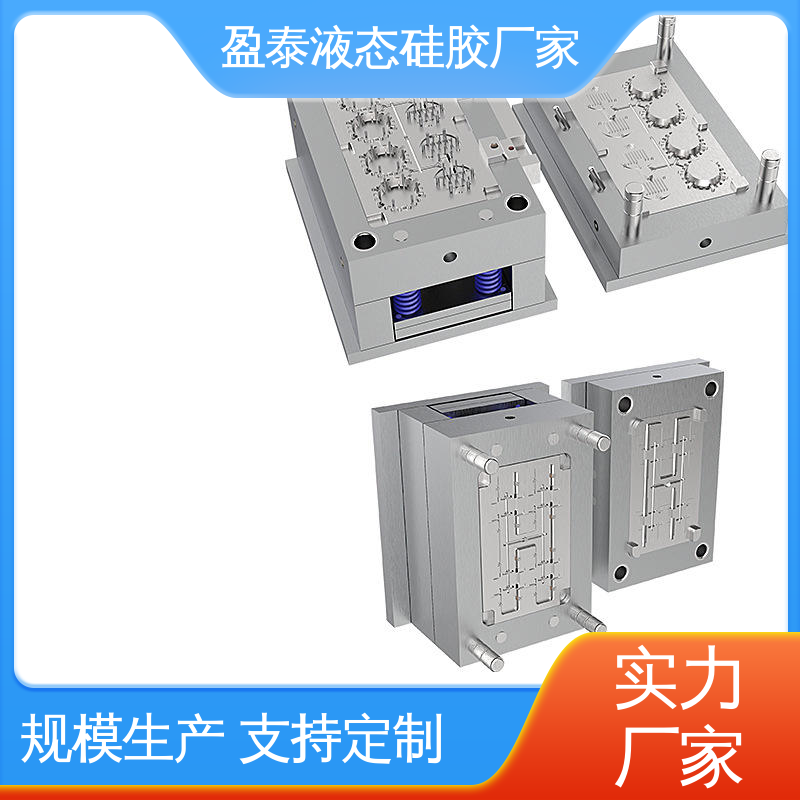 盈泰 定做注塑一体成型加工厂 LSR液态硅胶产品 可按图按样生产