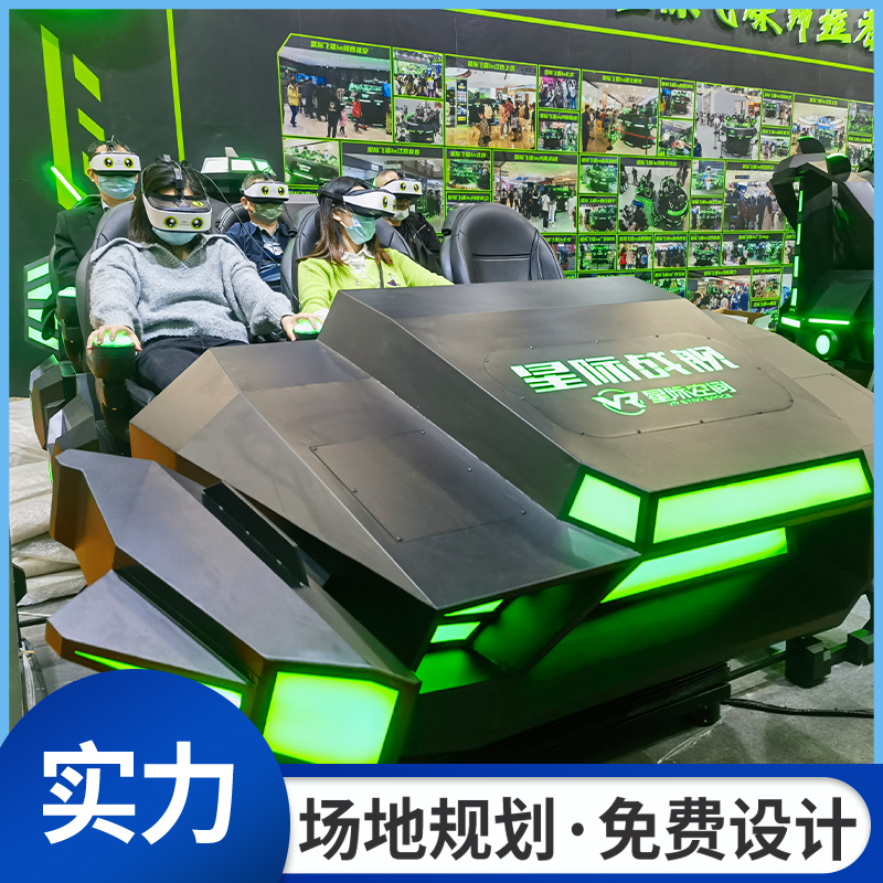 大型VR娱乐设备星际战舰vr体验馆科技馆一体式VR游戏设备厂家直 销