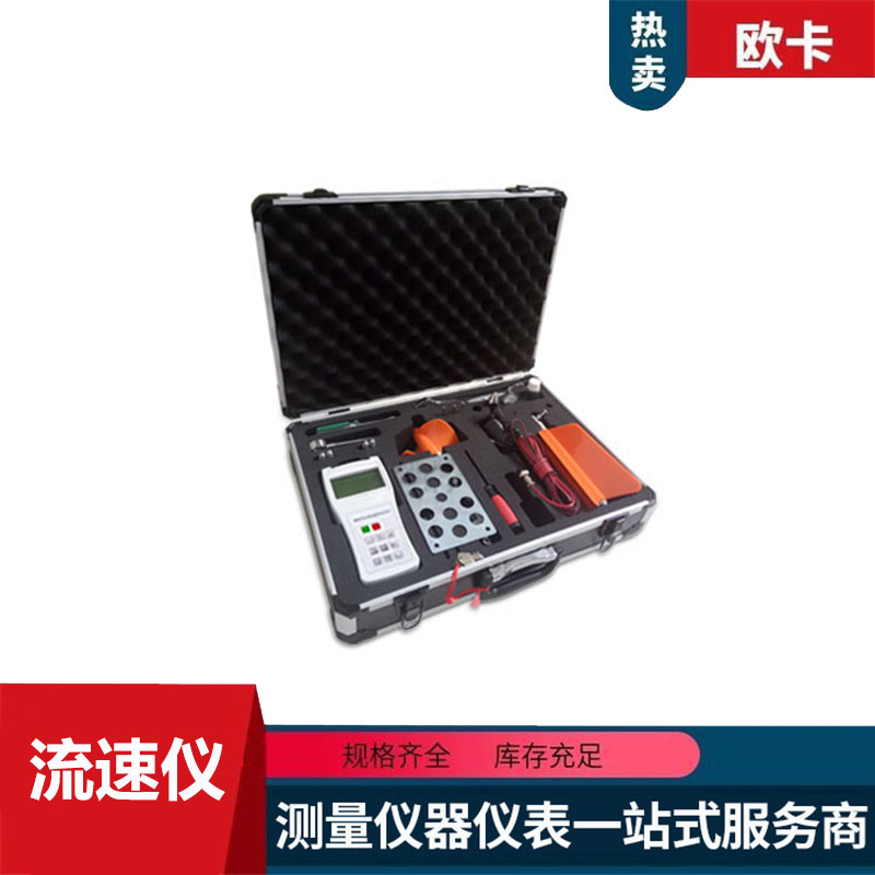 LS20B旋桨式流速仪 旋浆式水流测速仪 手持旋桨水流流速监测仪
