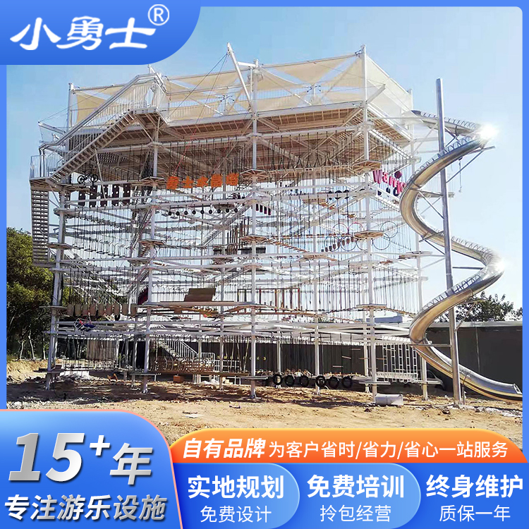 小勇士 儿童户外探险塔冒险塔拓展设施项目 景区公园地标游乐设备