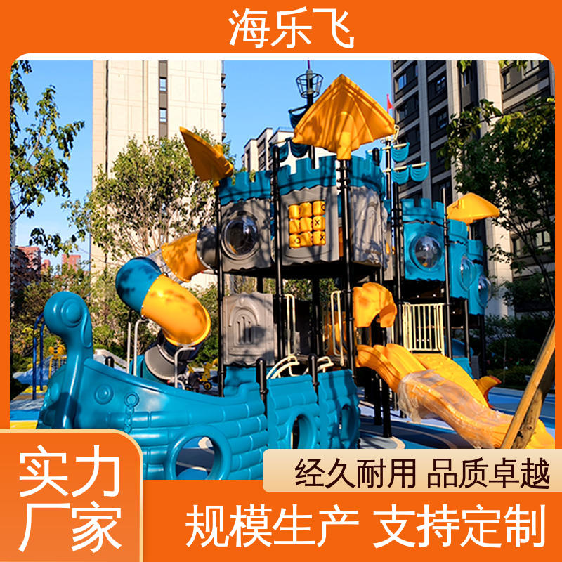 幼儿园室外拓展训练 组合滑梯 无动力儿童游乐设备 源头厂家 海乐飞