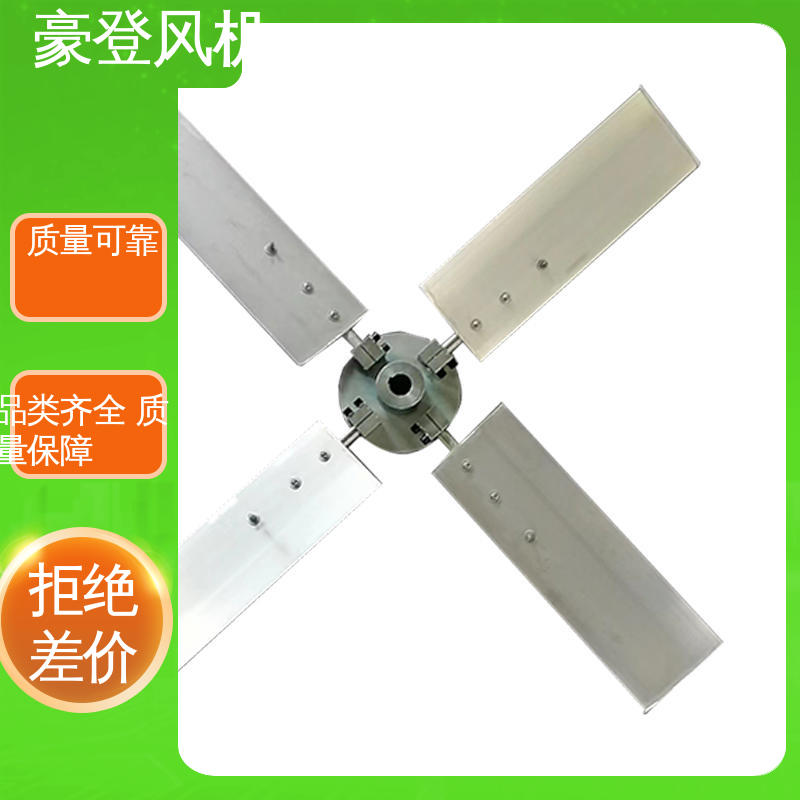 豪登 冶金 铝合金空腹机翼型风机 承载力强 款式多样