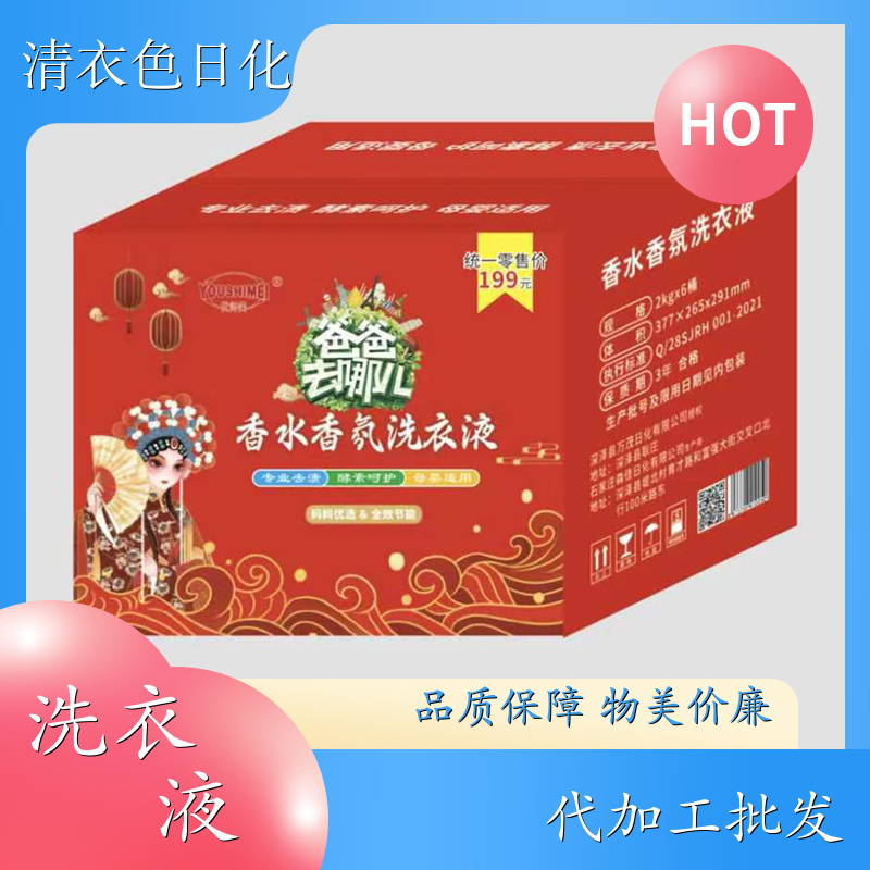 洗衣液代加工 2kg桶装 强力去污持久留香增艳护色 清衣色