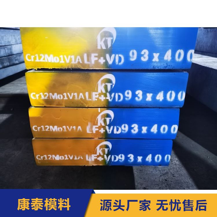 【康泰模料】Cr12MOV 型号 多款型号现货 可锯切可退火