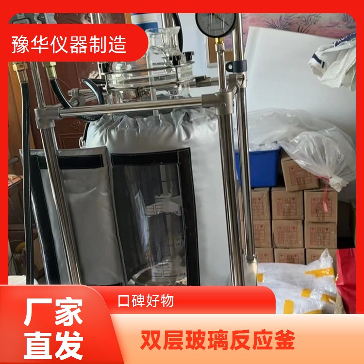 豫华仪器制造 一键式启动 双层玻璃反应釜 5L - 操作简单易上手